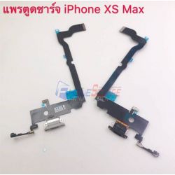 ชุดก้นชาร์จ - iPhone XS Max